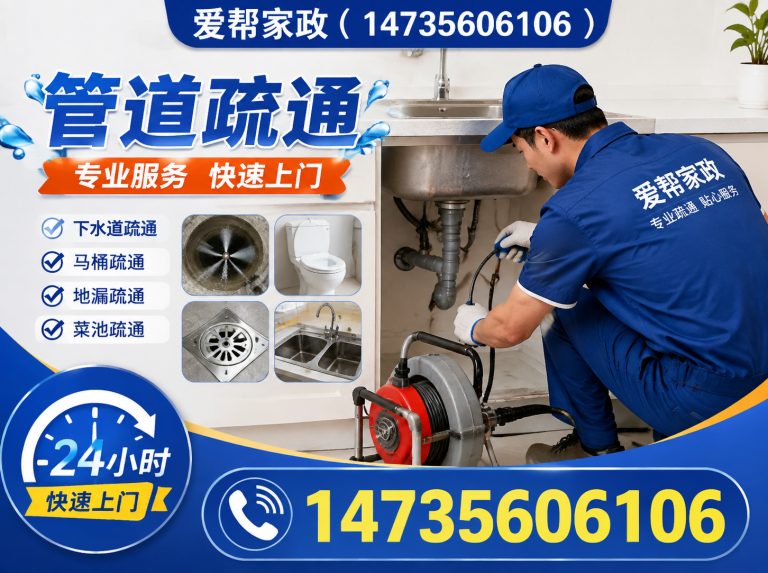 高平市晋城家政服务展示图