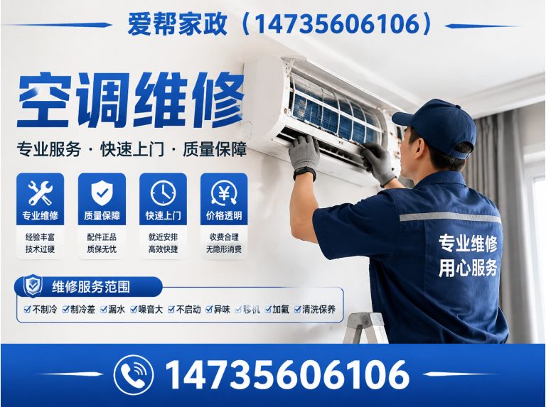 高平市晋城家政展示图
