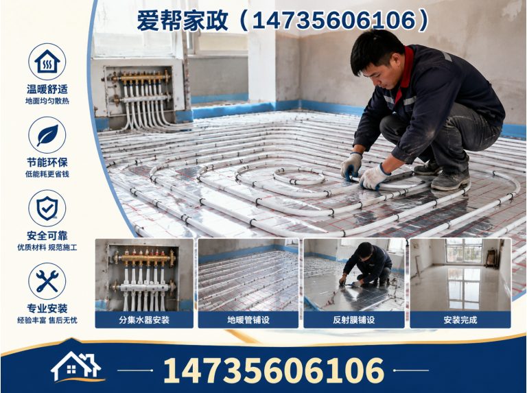 高平市爱帮家政展示图